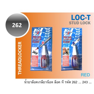 Loc-T น้ำยากันคลาย LOCT น้ำยาล็อคเกลียวน็อต ล๊อคที ล็อคที 10g.