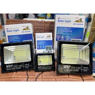 MP-JD240W JD380W JD480W  Solar Lights  ไฟโซล่า ไฟสปอตไลท์ กันน้ำ ใช้พลังงานแสงอาทิตย์ ไฟกันน้ำกลางแจ้ง ไฟสปอร์ตไลท์