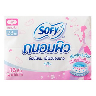 ผ้าอนามัย SOFY ถนอมผิว สลิม (23 ซม. 16 ชิ้น)