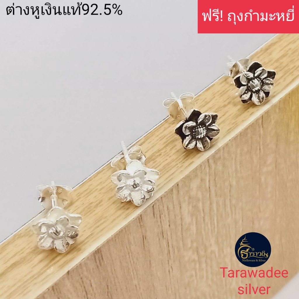 ต่างหูเงินแท้92.5% ต่างหูดอกไม้รมดำ ดอกไม้ขัดขาว เครื่องประดับต่างหูเงินแท้ทั้งชิ้น ❌ไม่ใช่เงินชุบ❌