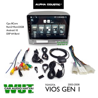 ALPHA COUSTIC จอแอนดรอยตรงรุ่น 9 นิ้ว (8core Ram2+32GB) สำหรับ โตโยต้า วีออส TOYOTA VIOS Gen 1 ปี 2003-2006