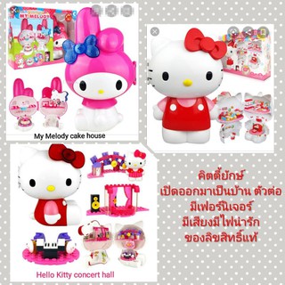 Hello Kitty My Melody ตัวใหญ่เปิดมาเป็นบ้าน