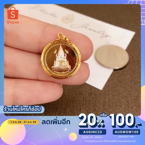 จี้พระพุทธชินราชหลังโสธร  เลี่ยมกรอบทอง90% กรอบตัดลายกันน้ำสวยมากๆค่ะ