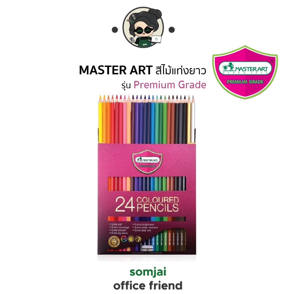 Master Art มาสเตอร์อาร์ต ดินสอสีไม้แท่งยาว รุ่น Premium Grade 12-36สี Set 1 ราคา ถูกที่สุด ดีลบีเคเค แกลเลอรีภาพที่ 3