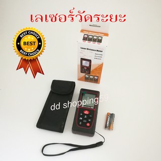 เลเซอร์วัดระยะ 100เมตร Laser Distance Meter 100m by dd shopping59