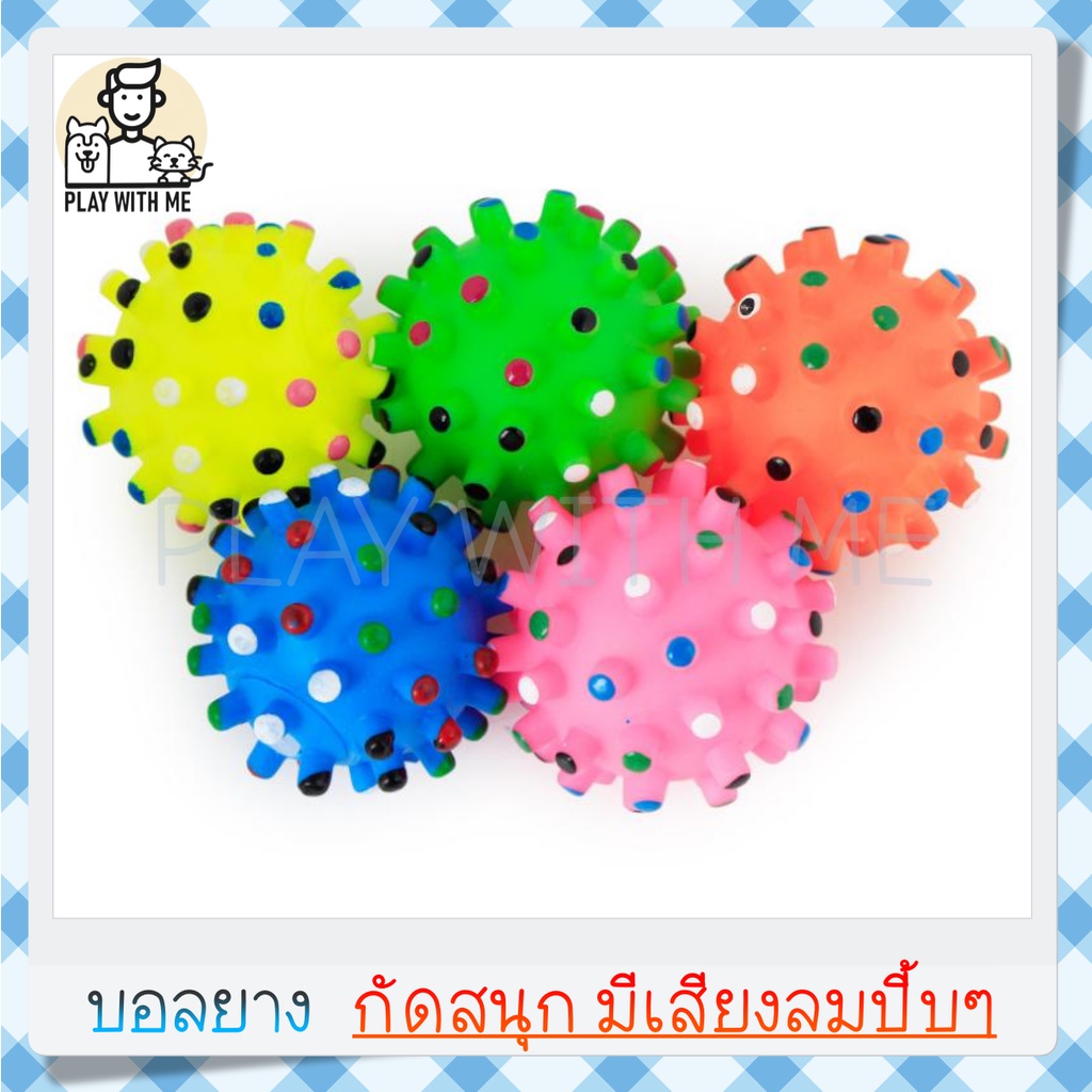 ✅พร้อมส่ง✅ บอลยาง บีบมีเสียง บอลกัด ดัมเบลยาง ส่งแบบสุ่มสี ของเล่นสุนัข