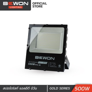 สปอตไลท์ LED 500 W GOLD SERIES Bewon Lighting