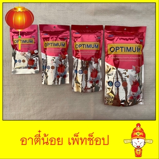 อาหารปลาสวยงาม Optimum ขนาด 10-200g