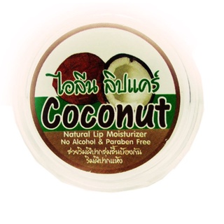 ไอลีนลิปแคร์ Coconut natural lip moisturizer 10g.ผลิตภัณฑ์บำรุงริมฝีปาก ลิปบาล์ม มะพร้าว