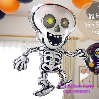 ลูกโป่งโครงกระดูก วันฮาโลวีน Bone Zombie Balloon for Halloween Day.