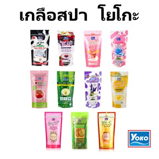 เกลือสปาขัดผิว โยโกะ YOKO SPA SALT  300กรัม