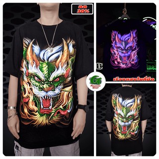🐲 เสื้อยืดลายมังกรหน้าตรง เรืองแสง 3D ศิลปะสไตล์ YAKUZA เนื้อผ้าคอตตอนไร้ตะเข็บข้าง ผ้านุ่มๆ ยืดหยุ่น ใส่สบาย (TS-3D324)