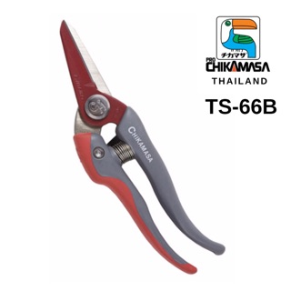 กรรไกรตัดกิ่งไม้ Chikamasa รุ่น TS-66B / Made in Japan