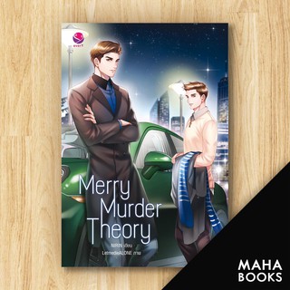 Merry Murder Theory | เอเวอร์วาย NIRIN