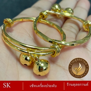 กำไลข้อเท้า สีทอง ( 2 ชิ้น ) เด็กผู้หญิง/เด็กผู้ชาย ลายTong