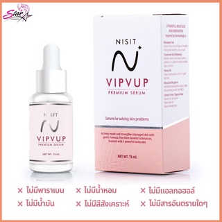 NISIT SERUM นิสิต เซรั่ม วิบวับ ใสวิงค์ พิงค์ออร่า