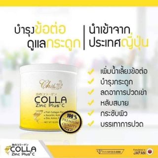 COLLA Zinc Plus C คอลลา ซิ้งค์ พลัส ซี คลอลาเจนแท้ 100%