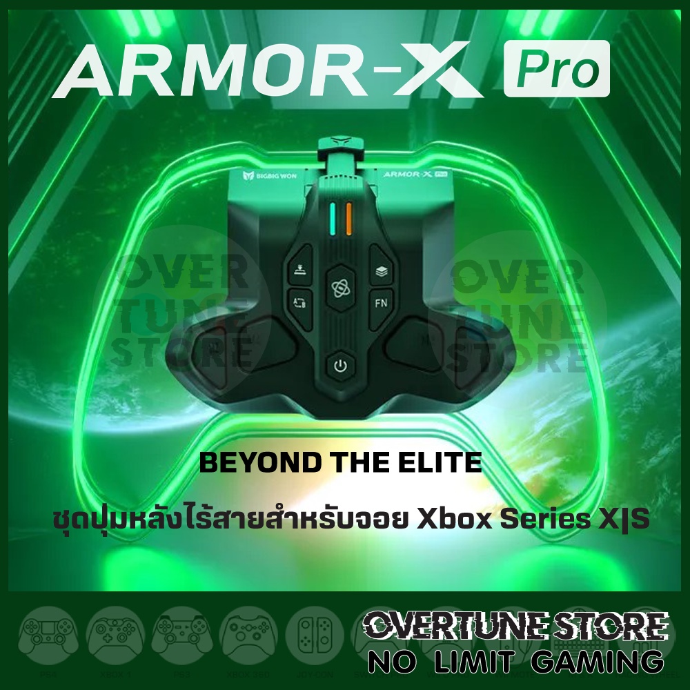 Armor X / Armor X Pro ชุดปุ่มหลังไร้สายสำหรับจอย Xbox Series