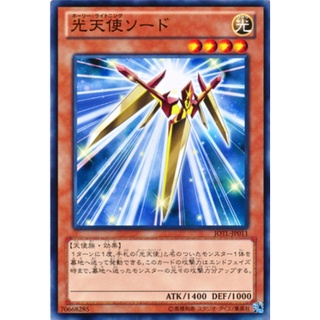 JOTL JOTL-JP011 Holy Lightning - Sword Judgment of the Ligh Common JOTL-JP011 0807016147011