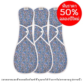 ผ้าอนามัยซักได้ ชุดใช้เวลานอนในวันมามากเป็นพิเศษ