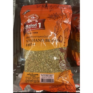 ออริกาโน ตรามือ 100 G. Oregano Hand Brand