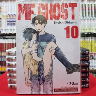 MF GHOST เล่มที่ 10 หนังสือการ์ตูน มังงะ มือหนึ่ง