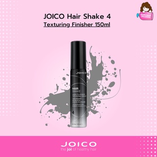 JOICO Hair Shake Liquid to Powder Texturizing Finisher 150ml สูตรใหม่ล่าสุด