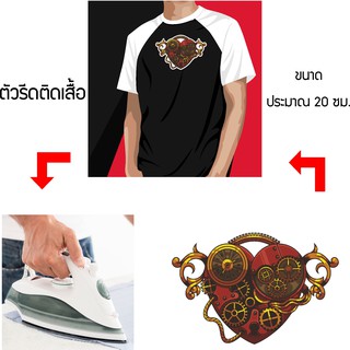 อาร์ม รีด กาว ติดเสื้อ รับทำ ตัวรีด รูปหัวใจ