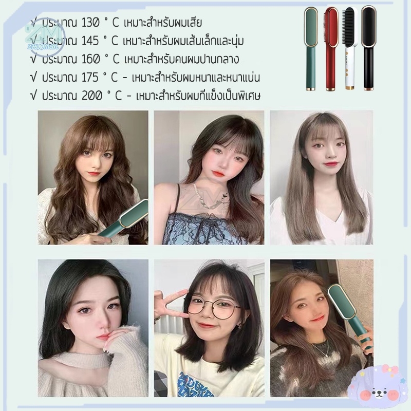 หวีไฟฟ้า หวียืดผมไฟฟ้า ที่ม้วนผมไฟฟ้า2in1 วัตถุประสงค์คู่ทั้งม้วนและตรง ร้อนเร็วภายใน 10 วินาที มี4สี - รูปที่ 6