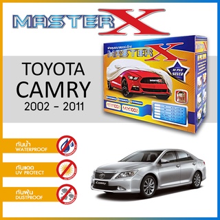 ผ้าคลุมรถ TOYOTA CAMRY 2002-2011 กล่อง MASTER-X ผ้า HI-PVC อย่างดีหนาพิเศษ ป้องกันแดด ป้องกันฝน ป้องกันฝุ่น