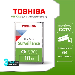 Toshiba HDD CCTV/Surveillance (10TB) SATA 3.5 รุ่น (S300) HDWT31A :7200RPM C/B 256MB บันทึกวีดีโอ/กล่องวงจรปิด Internal Harddisk