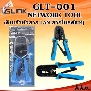 GLINK คีมเข้าหัวสาย LAN,สายโทรศัพท์ (GLT-001)