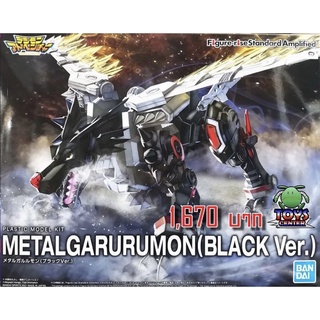 Figure-rise Amplified Metal Garurumon Black Ver.