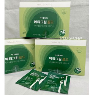 🌟Vital Beautie METAGREEN GOLD Body Fat Control ลดไขมันในเลือด ควบคุมน้ำหนัก(รุ่นอัพเกรด)(520 mg x 90)