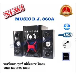 MUSID D.J. 860A 2.1CH คาราโอเกะ บลูทูธ USB MP3