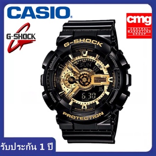 Casio นาฬิกาคู่ G-shock ,Baby-G ดำทอง รุ่น GA-110GB-1ADR มั่นใจ ของแท้ 100% ประกันศูนย์เซ็นทรัล CMG 1 ปีเต็ม