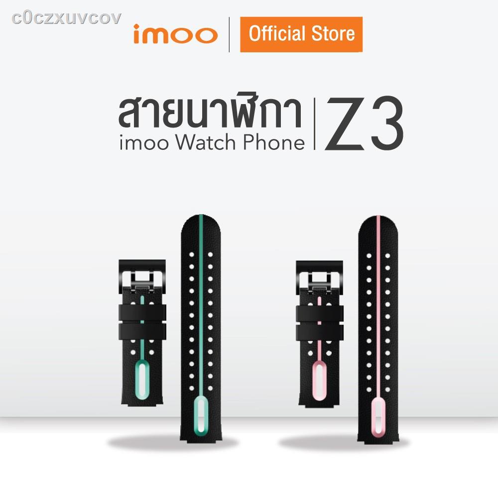 100 % จัดส่ง 24 ชั่วโมง◙♂♦[จัดส่งเร็ว  ] imoo สายซิลิโคน - สำหรับ imoo Watch Phone Z3