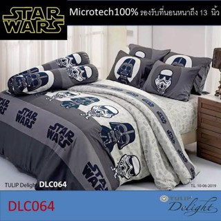 Tulip Delight  5ฟุต ชุดผ้าปูที่นอน ไม่รวมผ้านวม ลายสตาร์วอล STAR WARS รุ่น DLC064