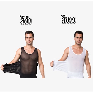 เสื้อกล้ามผู้ชาย (S-XXL) รัดหน้าท้อง เก็บพุงโดยเฉพาะ ปรับระดับความกระชับได้ เสื้อแขนกุดใส่สบาย(Body Shaper Vest for Men)