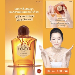 กิฟฟารีนครีมน้ำผึ้งล้างหน้า 180 ml จัดส่งเพียง1วัน