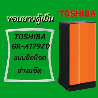 ขอบยางตู้เย็นTOSHIBA(โตชิบา)รุ่นGR-A179ZD