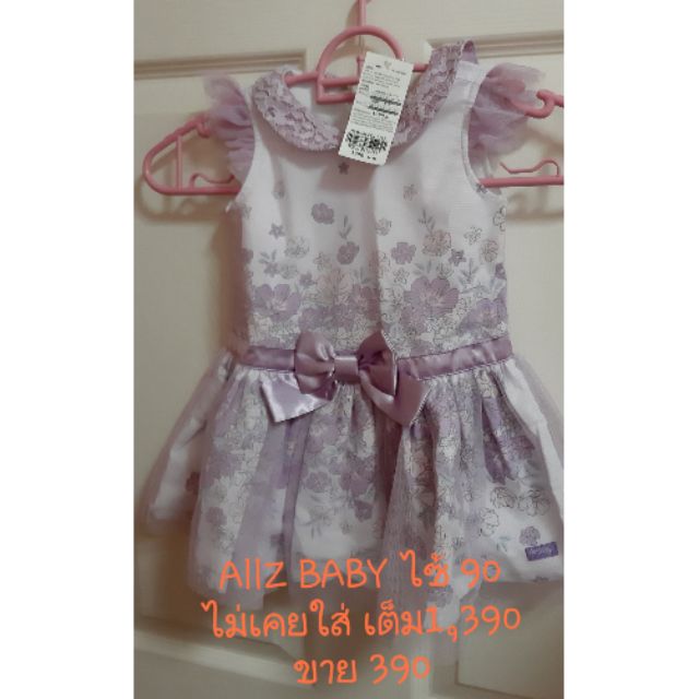 ชุดเด็กผู้หญิง allz baby