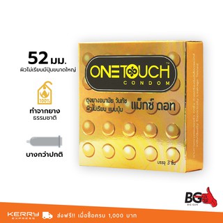 OneTouch Maxx Dot ถุงยางอนามัย วันทัช แมกซ์ ดอท ขนาด 52 มม. ปุ่มใหญ่พิเศษ (1 กล่อง)