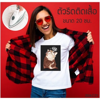 ตัวรีดติดตกแต่ง DIY อาร์มติดเสื้อ ติดแมส ลายน่ารักๆ