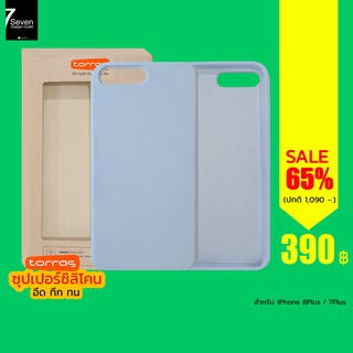 เคส iPhone7Plus/8Plus รุ่น Super Silicone Case สีฟ้า (Sky)