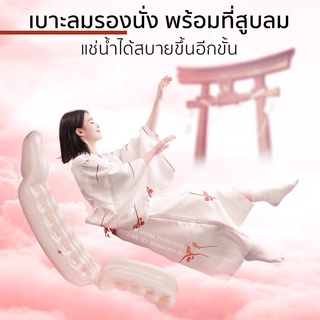 เบาะลมพร้อมที่สูบลม สำหรับใช้คู่กับอ่างแช่น้ำ air cushion wi…