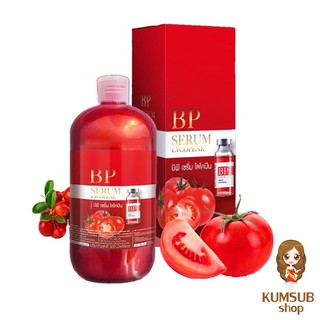 บีพีเซรั่มไลโคปีน BP SERUM LYCOPENE เซรั่มบีพี ขนาด 500ml.