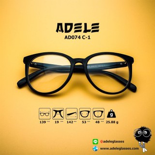 กรอบแว่นสายตา ADELE AD074 C-1