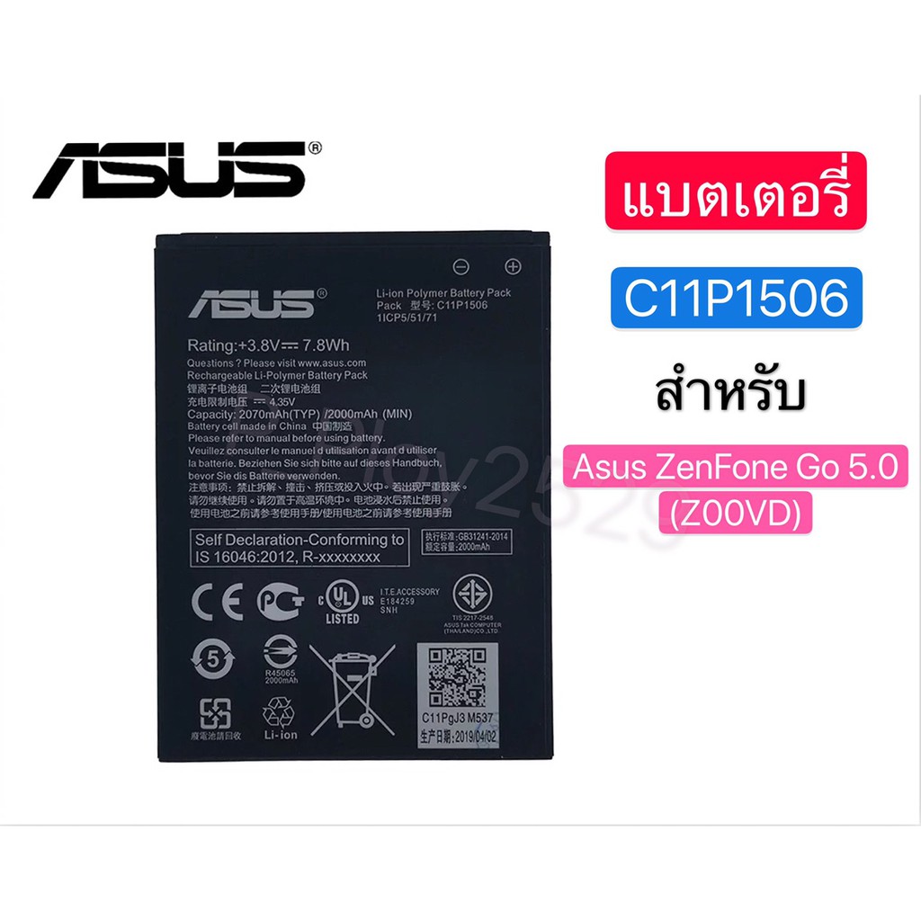 แบตเตอรี่ Asus Zenfone Go 5.0 (Z00VD) แบต Zenfone Go แบตเตอรี่สำหรับ ASUS  Z00VD ZenFone Go 5.0 นิ้ว