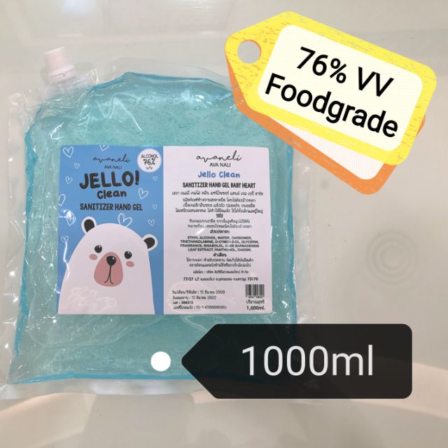 (สินค้าพร้อมส่ง) 76%VV​ FoodGrade​ Jello Clean กลิ่นแป้งเด็ก​ เจลล้างมือ  ฆ่าเชื้อโรค​ แบบพกพา 1000ml